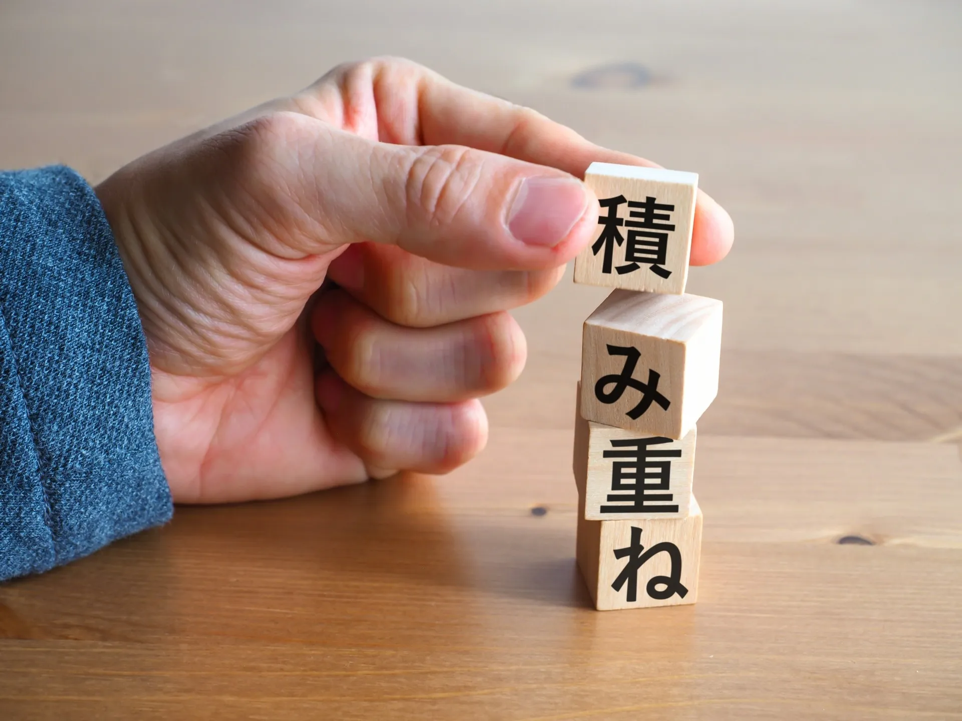 なぜ人は人生を変えられないのか　　第3話｜人生を変える人は「やる気」ではなく「習慣」を選ぶ