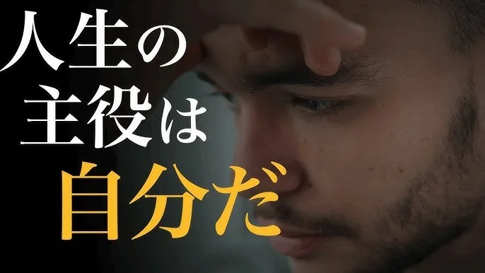 人生の主役はあなたです｜被害者で生きるか、主役で生きるか